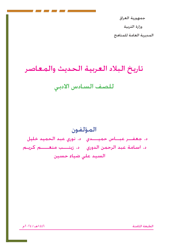 صورة الكتاب